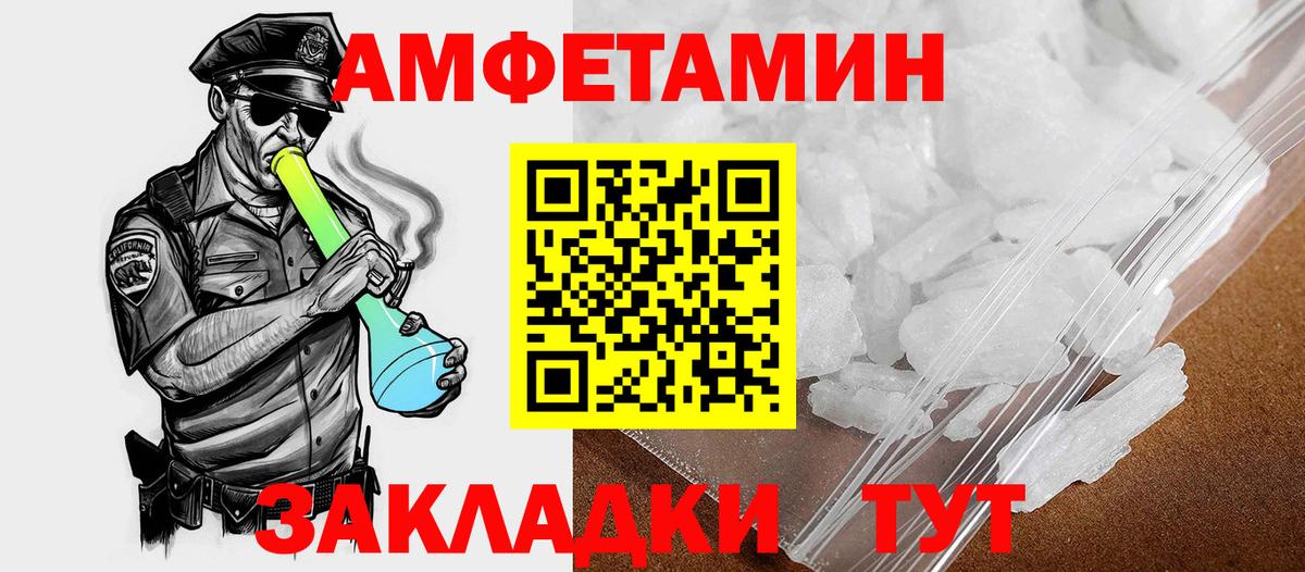 Amphetamine  Вход с VPN  Удомля  АМФ Premium 