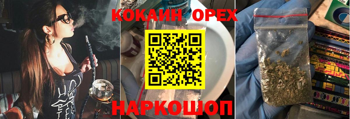 КОКАИН Эквадор  Кокаин FishScale  КОКАИН  Вход с VPN  Удомля 