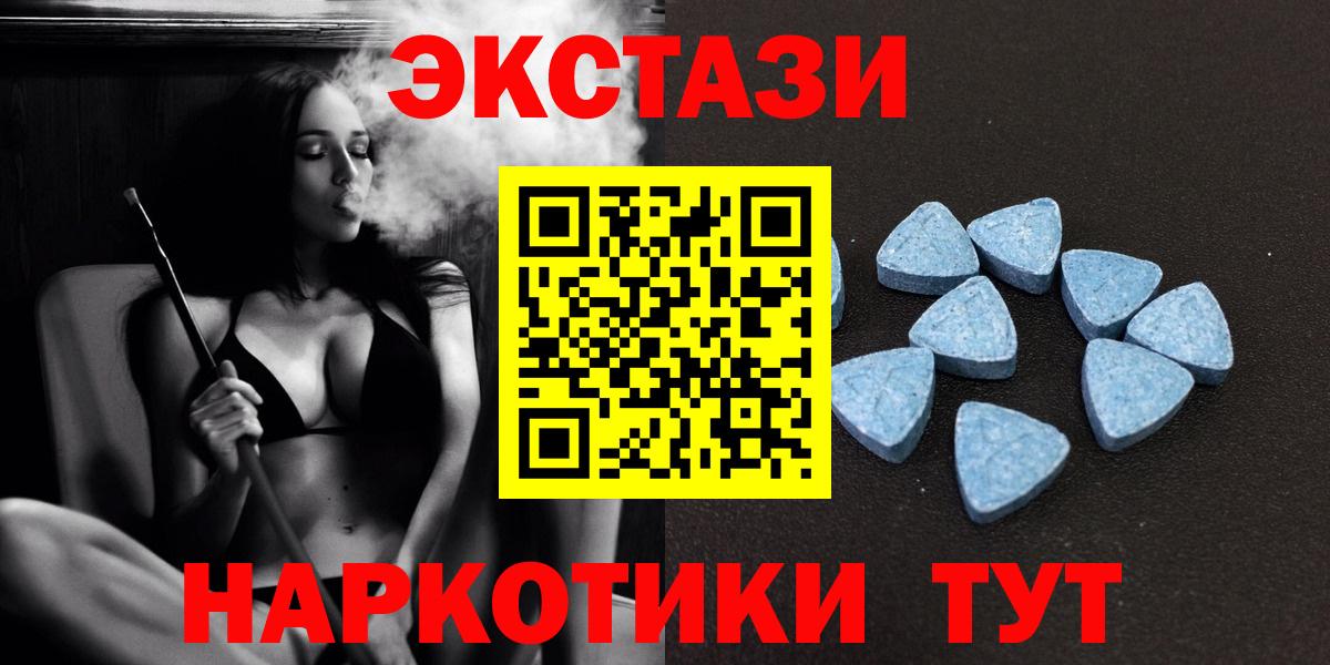 Ecstasy Cube Удомля
