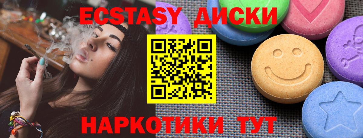 Ecstasy  ЭКСТАЗИ 280мг  Вход с VPN  Удомля 
