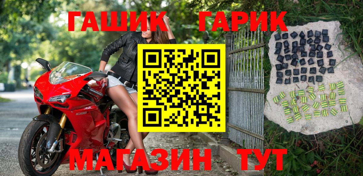 ГАШИШ  ГАШИШ убойный  Вход с VPN  ГАШ убойный  Удомля 