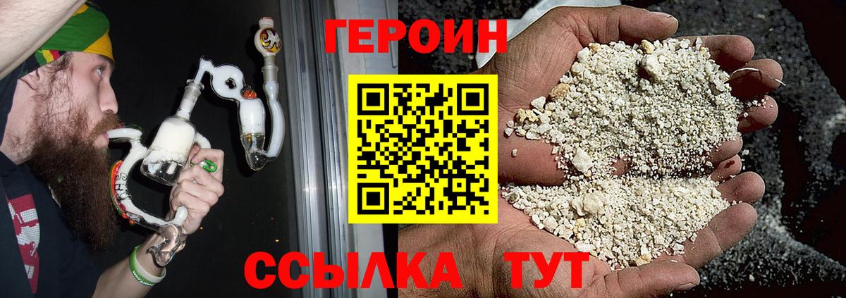 Удомля  Героин  Вход с VPN  Героин хмурый 