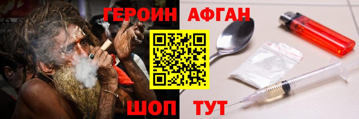 Героин герыч Удомля