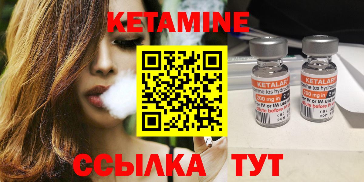 Кетамин ketamine  Кетамин VHQ  Удомля  Вход с VPN 