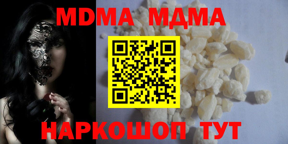 MDMA  MDMA crystal  Вход с VPN  МДМА crystal  Удомля 