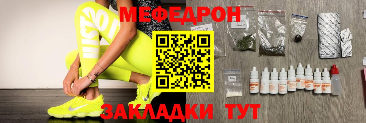 Мефедрон Удомля