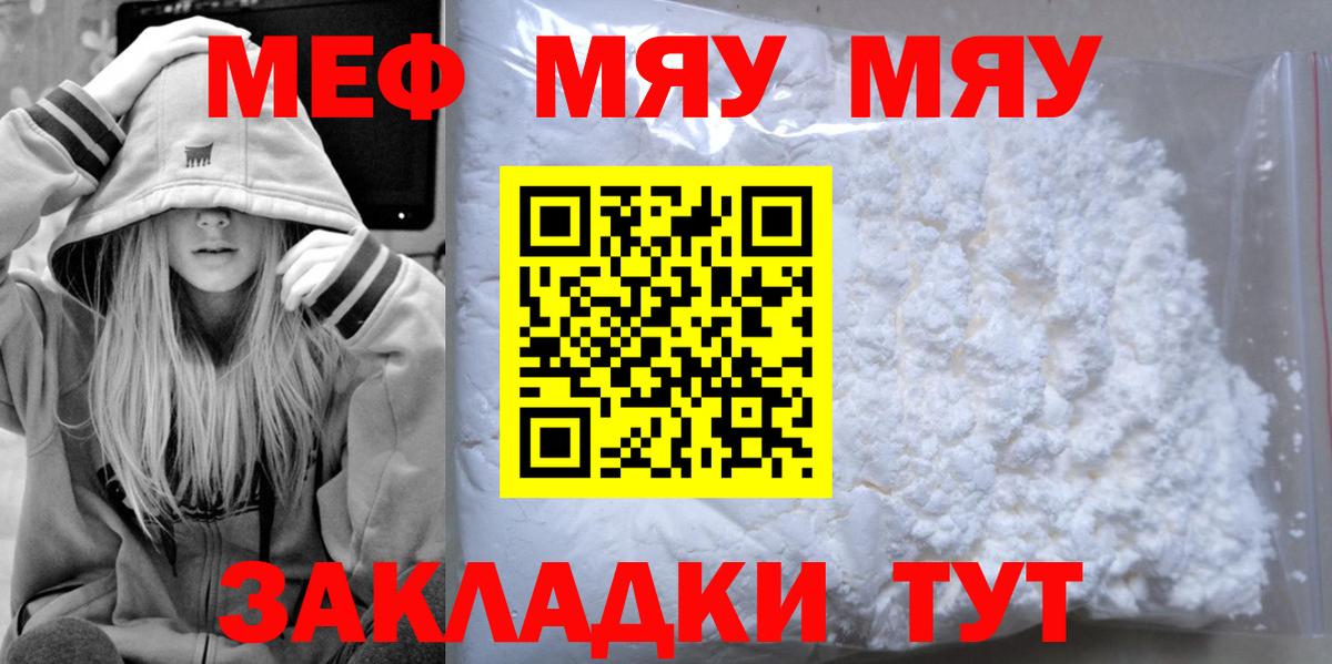 Удомля  Меф мука  Вход с VPN  Меф mephedrone 
