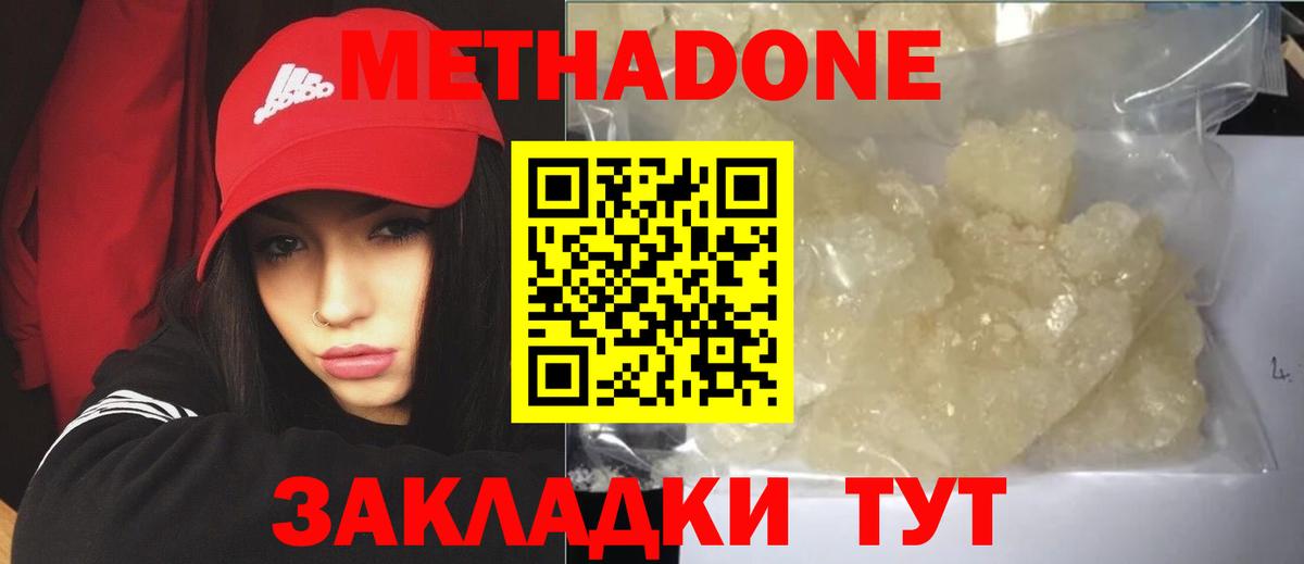 Каннабис  COCAIN  ЭКСТАЗИ  Меф МЯУ МЯУ   Удомля  Вход с VPN  ГАШ  Кетамин 