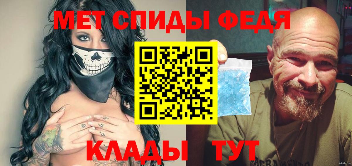 Метамфетамин пудра Удомля