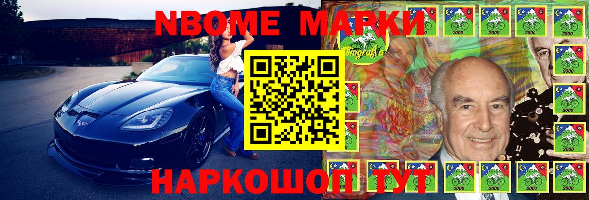 Удомля  Марки NBOMe 1,8мг  Марки NBOMe 1,8мг  Вход с VPN 