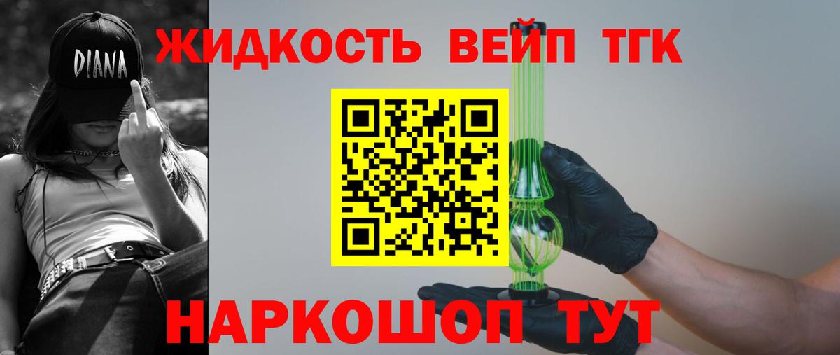 Дистиллят ТГК гашишное масло Удомля
